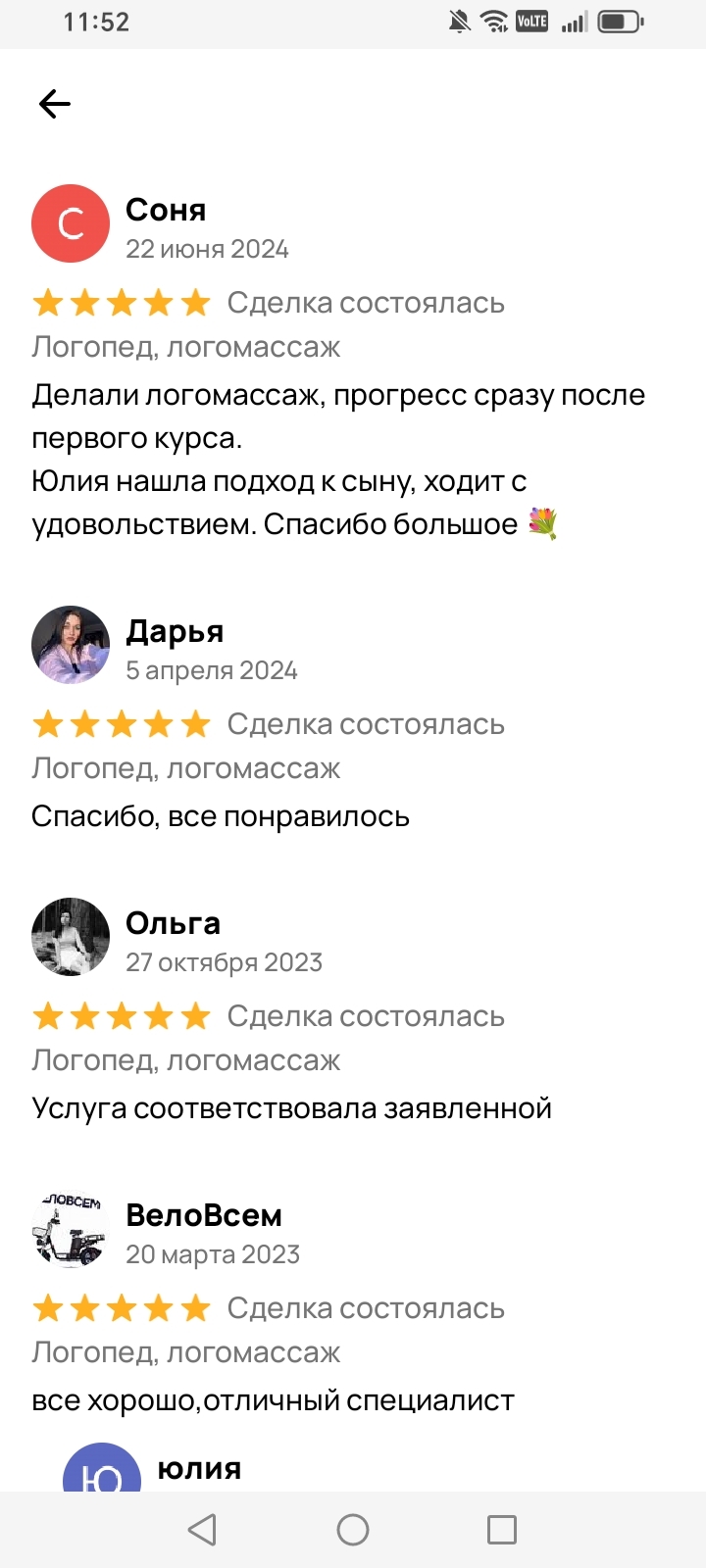 Отзыв