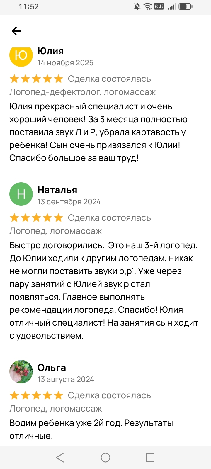 Отзыв