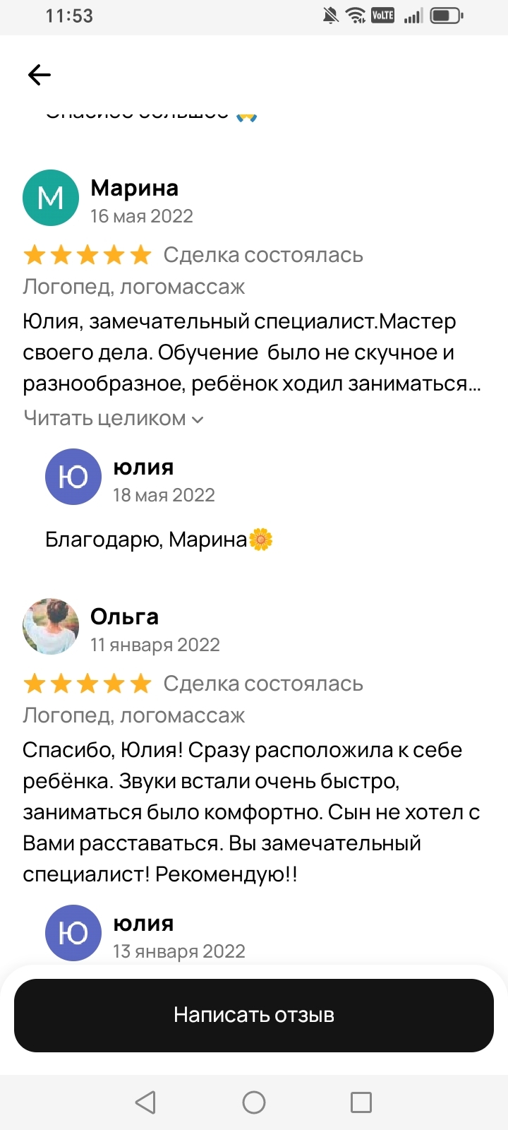 Отзыв