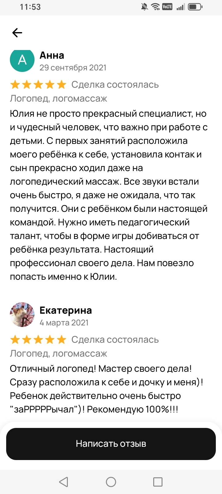 Отзыв